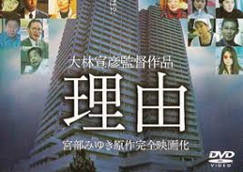 文庫 文庫本 109冊セット まとめ売り 大量 三島由紀夫 宮部みゆき 映画化 文庫 文庫本 109冊セット まとめ売り 大量 三島由紀夫 宮部みゆき 映画化